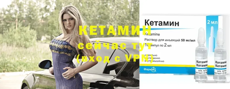 Кетамин ketamine  Светлоград 